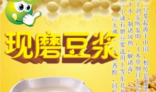 现磨豆浆店 现磨豆浆店