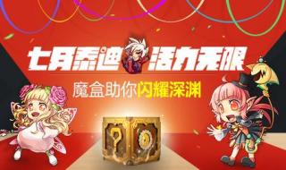 地下城今天维护到几点 地下城今天维护到几点