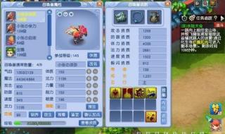 侠士水路副本 侠士水路副本