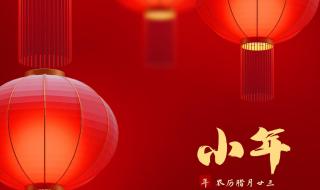 小年文案简短霸气 小年文案简短霸气