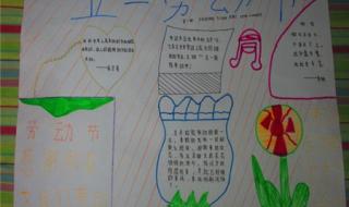 劳动最光荣是谁说的 劳动最光荣是谁说的